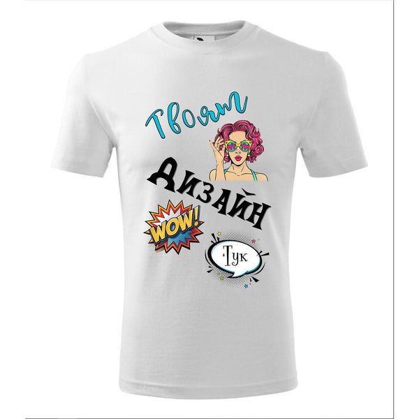 DIY T-shirt