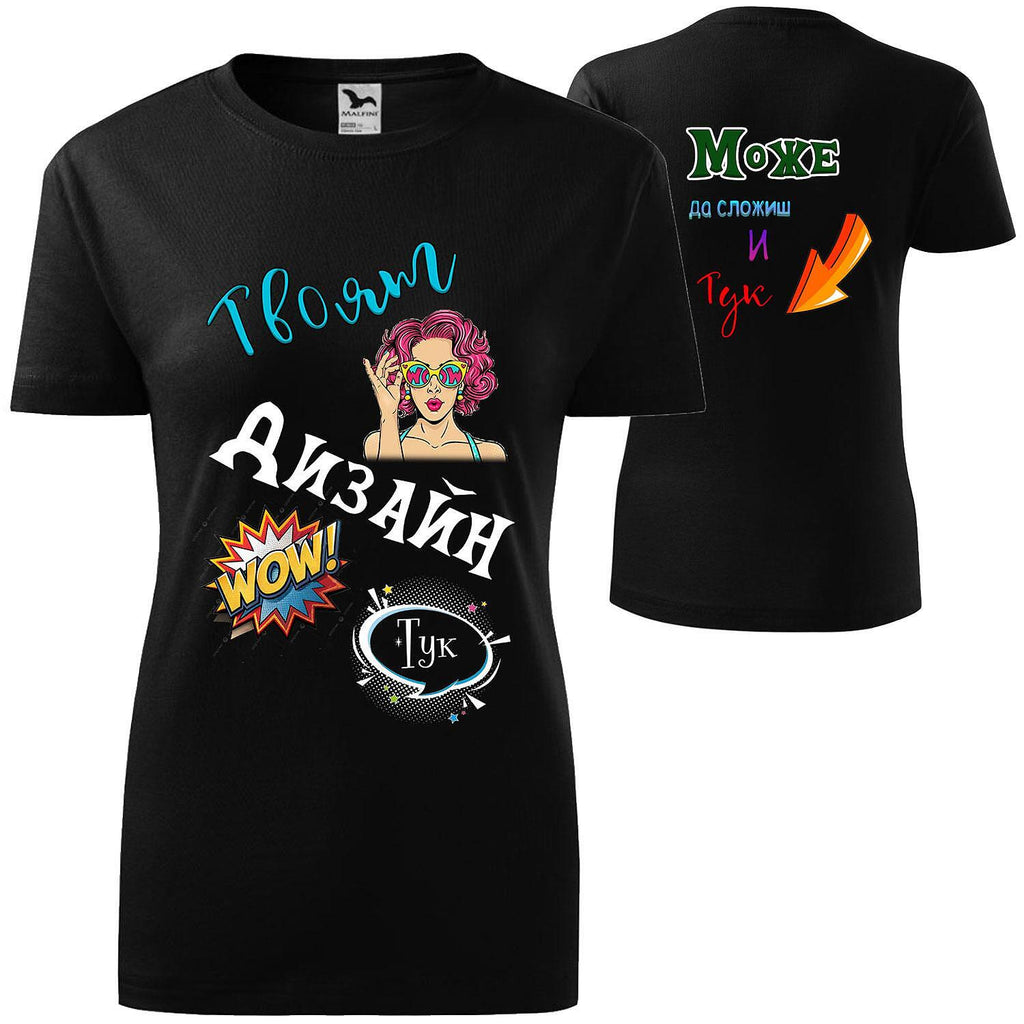 Tricou de Damă cu Imprimeu pe Ambele Părți