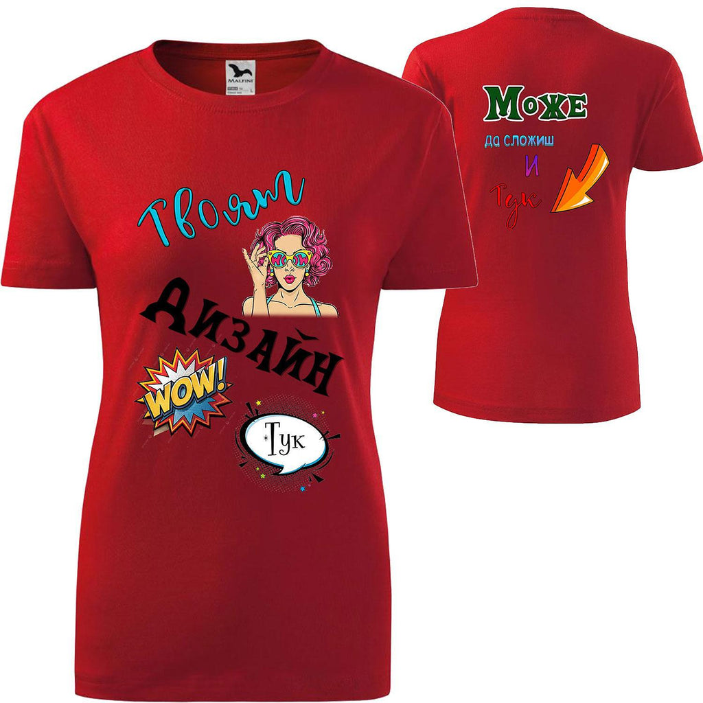 Tricou de Damă cu Imprimeu pe Ambele Părți