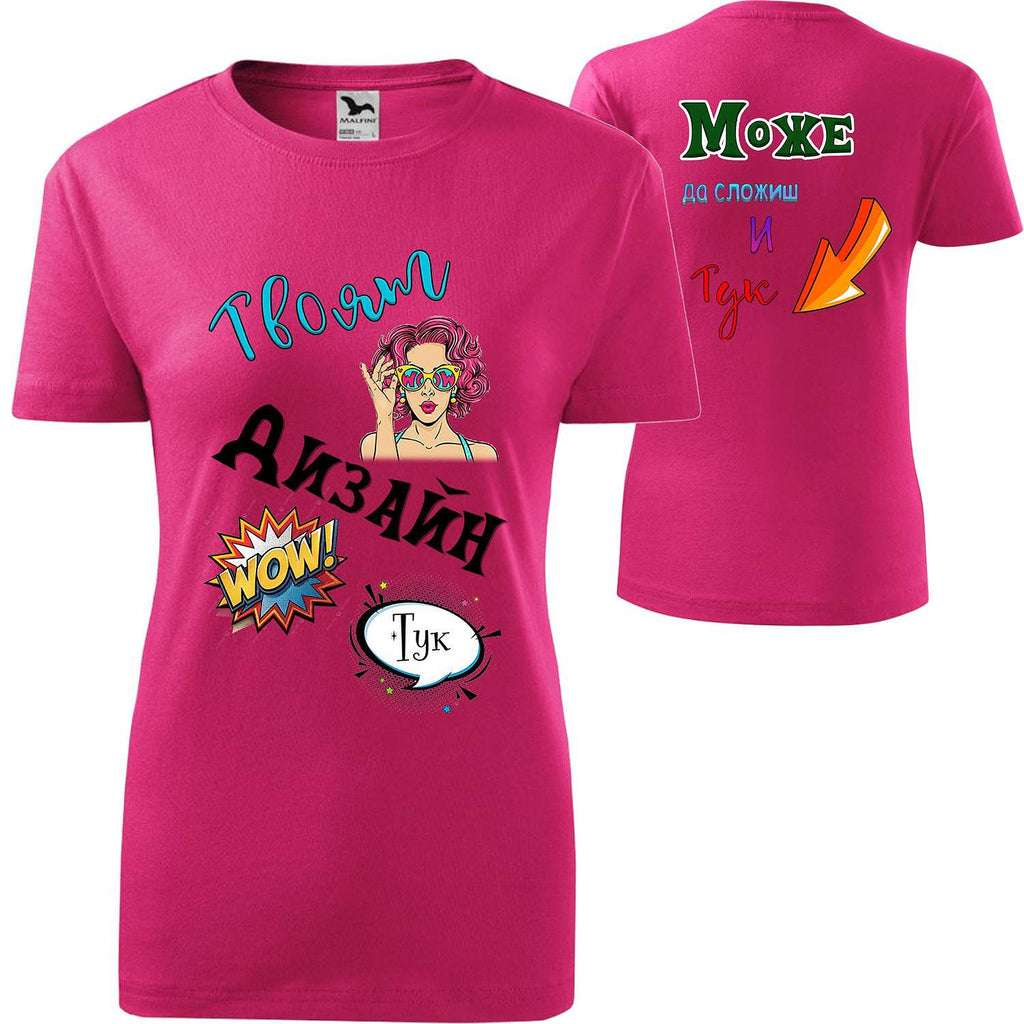 Tricou de Damă cu Imprimeu pe Ambele Părți