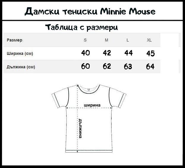 Tricou de damă cu Minnie Mouse