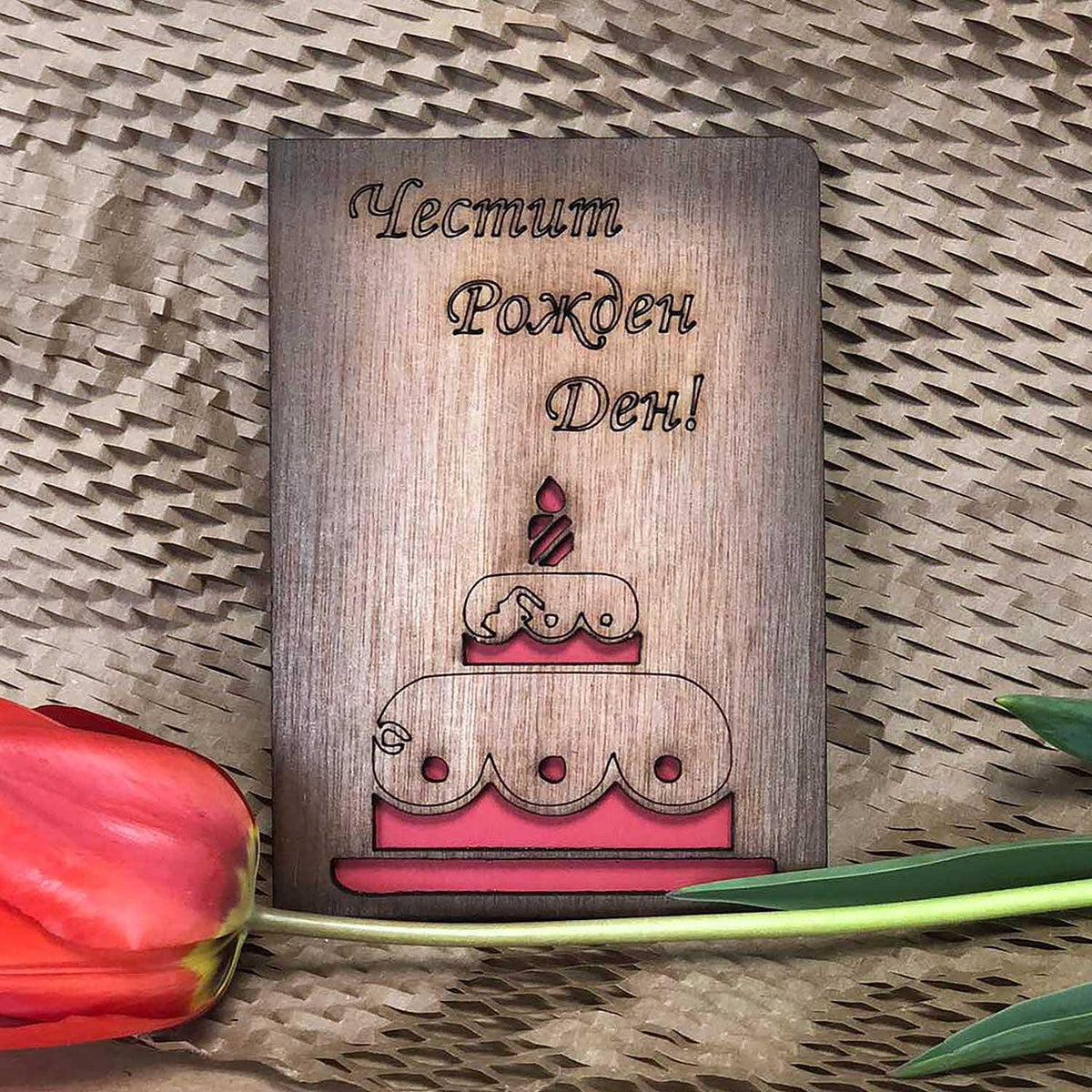 Wooden Card With Cake - Happy Birthday!