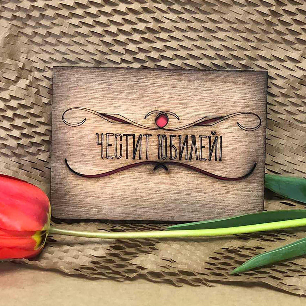 Wooden Card Happy Anniversary!