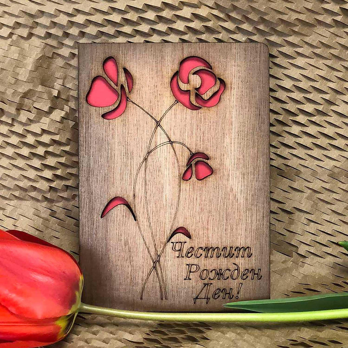 Wooden card with flowers Happy Birthday! / Happy Birthday!