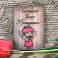 Felicitare din lemn La mulți ani de Sfântul Botez!