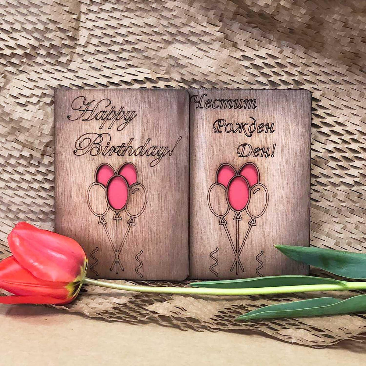 Wooden Card With Balloons - Happy Birthday! / Happy Birthday!