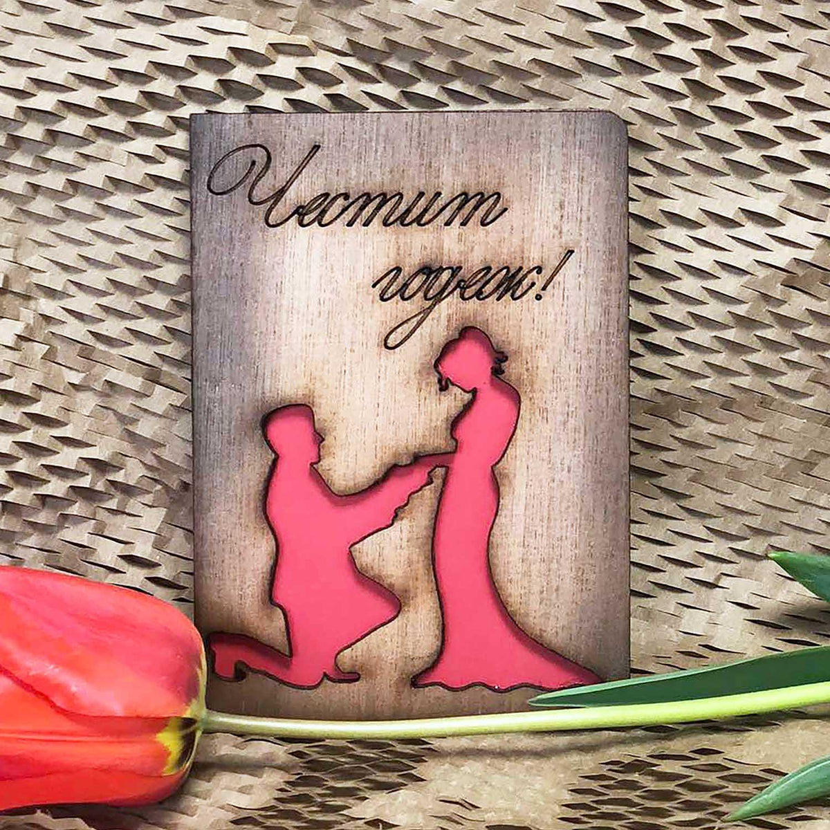 Wooden Card Happy Engagement!
