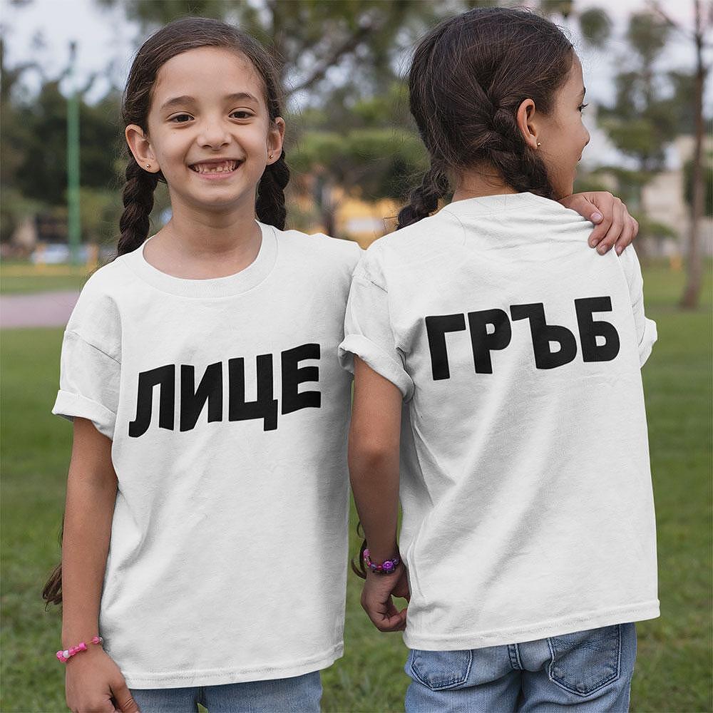 Kids' T-shirt with Double-Sided Print