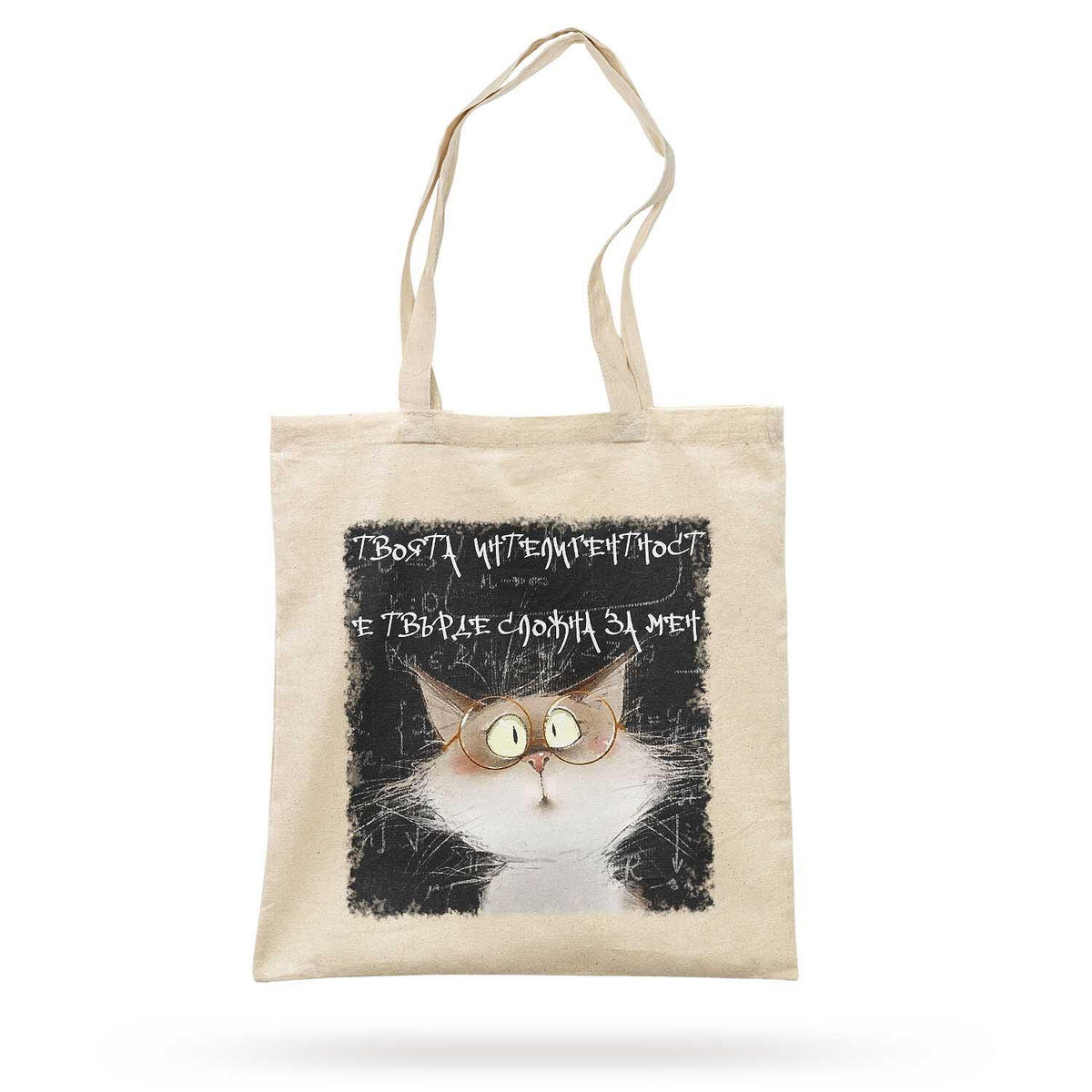 Eco Bag Intelligence