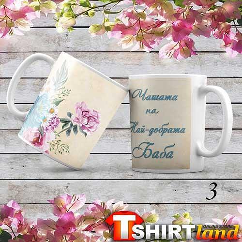 Ceramic Mug "Colorful Series 1 - The Mug of..."