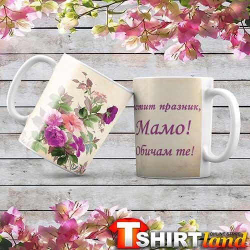 Ceramic Mug "Colorful Series 3"