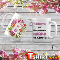 Cană ceramică "8 Martie colorat"