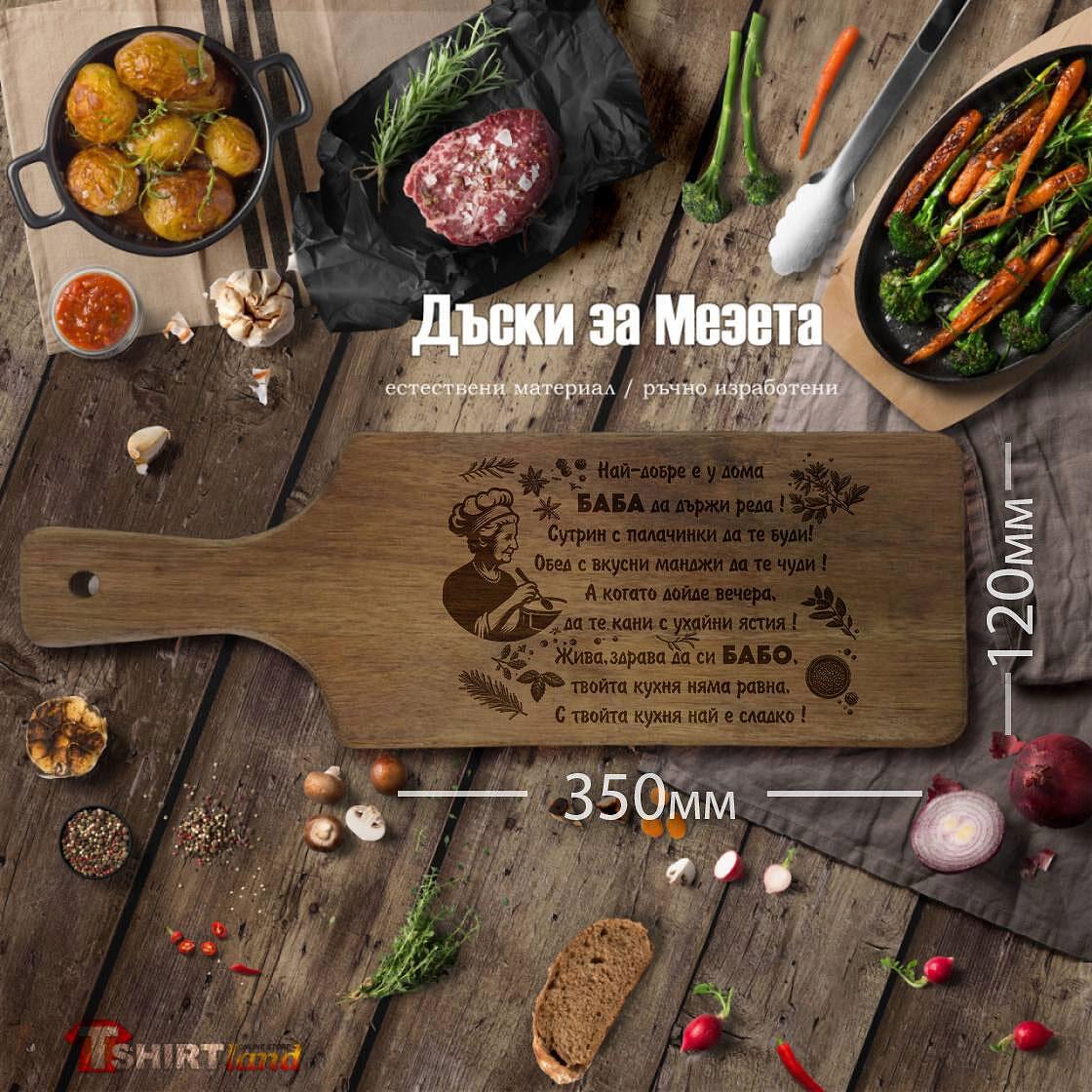 Laser Engraved ACACIA Cutting Board "GRANDMA'S KITCHEN"