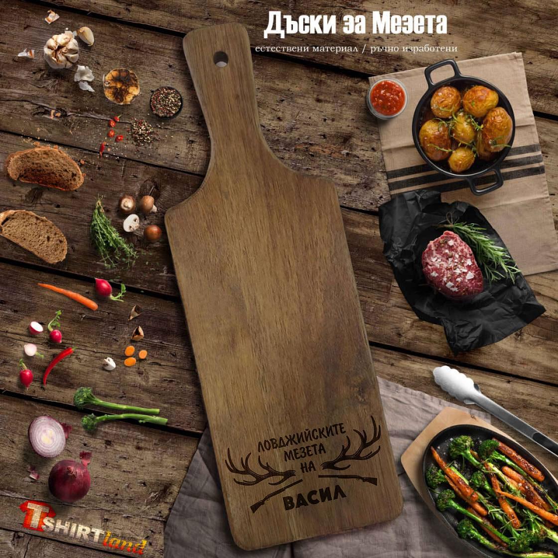 Laser Engraved ACACIA Cutting Board "HUNTER'S SNACKS"