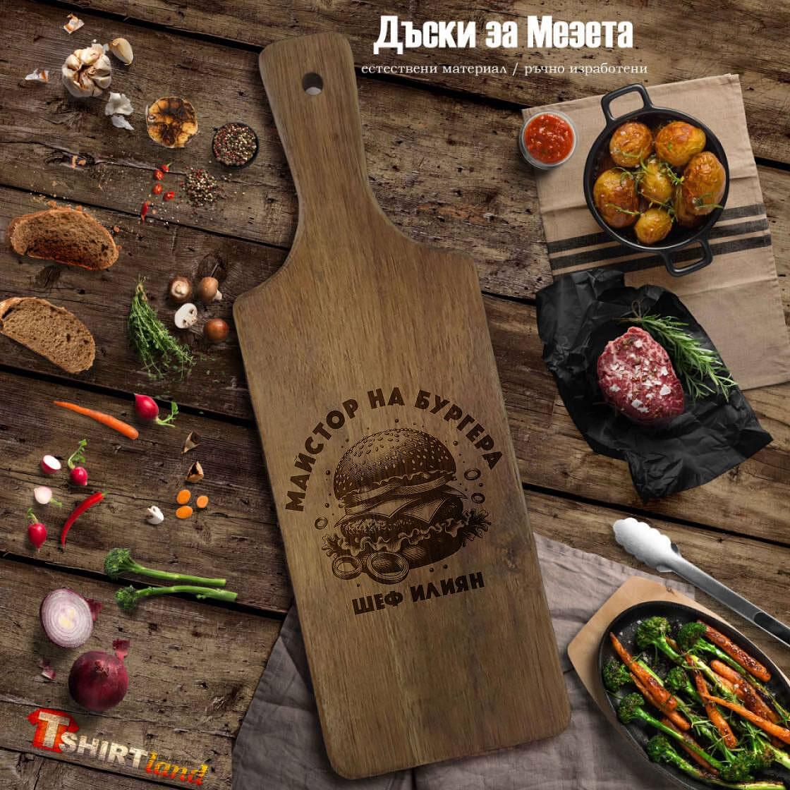 Laser-engraved ACACIA cutting board "BURGER MASTER"