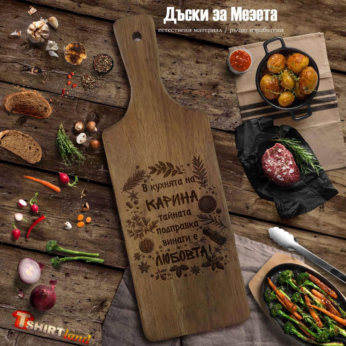 Laser engraved ACACIA chopping board "SECRET SPICE"