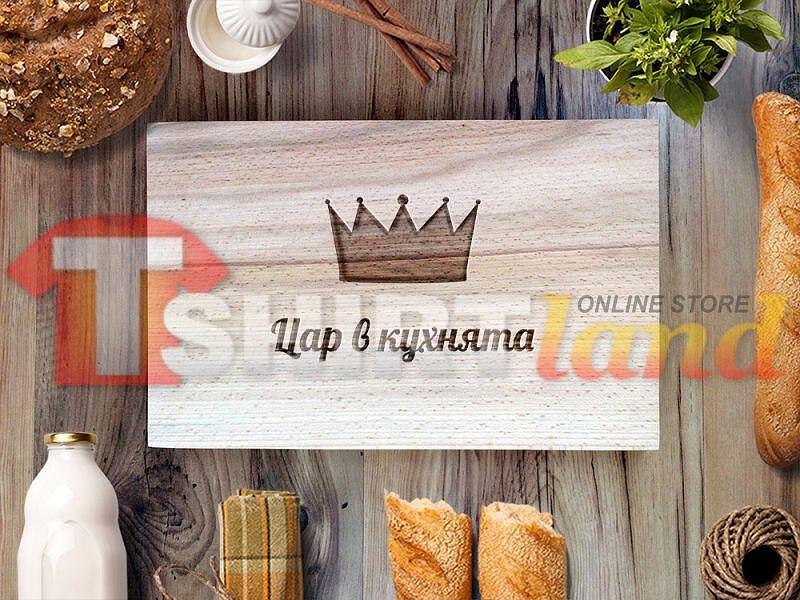 Laser engraved cutting board "KING OF THE KITCHEN"