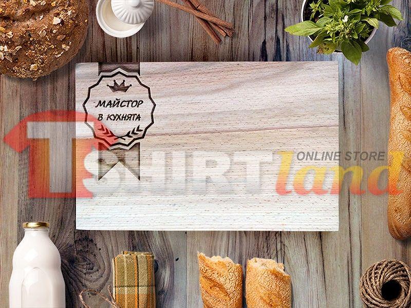 Лазерно гравирана дъска за рязане "МАЙСТОР В КУХНЯТА"