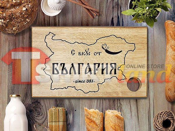 Лазерно Гравирана Дъска за Рязане "С ВКУС ОТ БЪЛГАРИЯ"