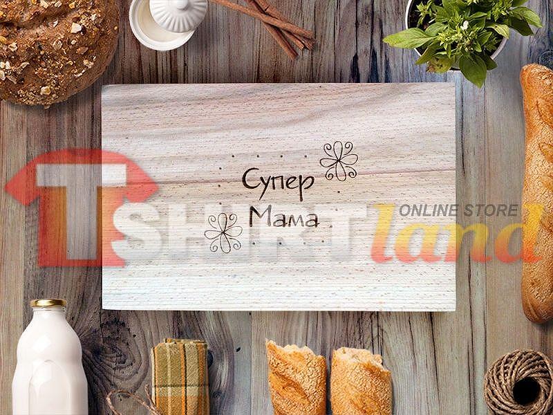 Tocător din lemn gravat cu laser "SUPER MAMA"