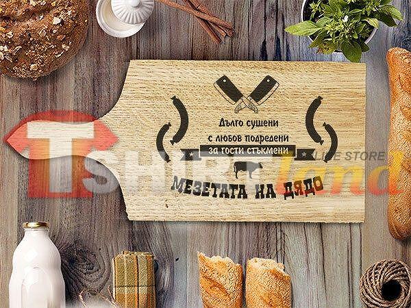 Tocător din lemn gravat cu laser "PENTRU INVITAȚI SPECIALI" cu nume personalizat
