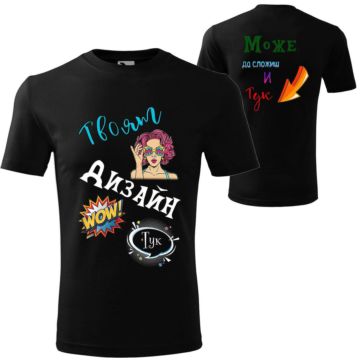 Men's T-Shirt with Double-Sided Print