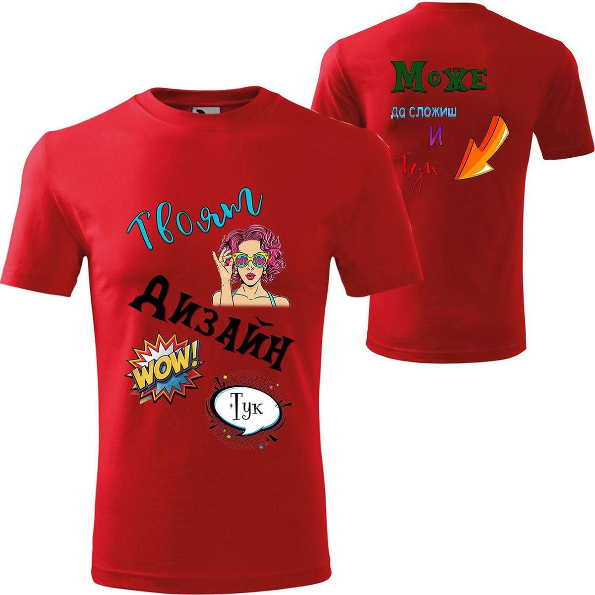 Men's T-Shirt with Double-Sided Print