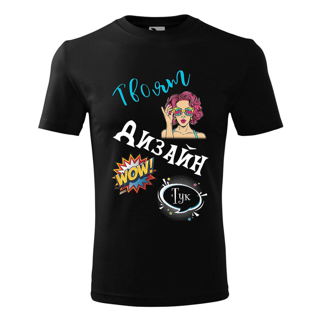Men's T-Shirt with Single-Sided Print