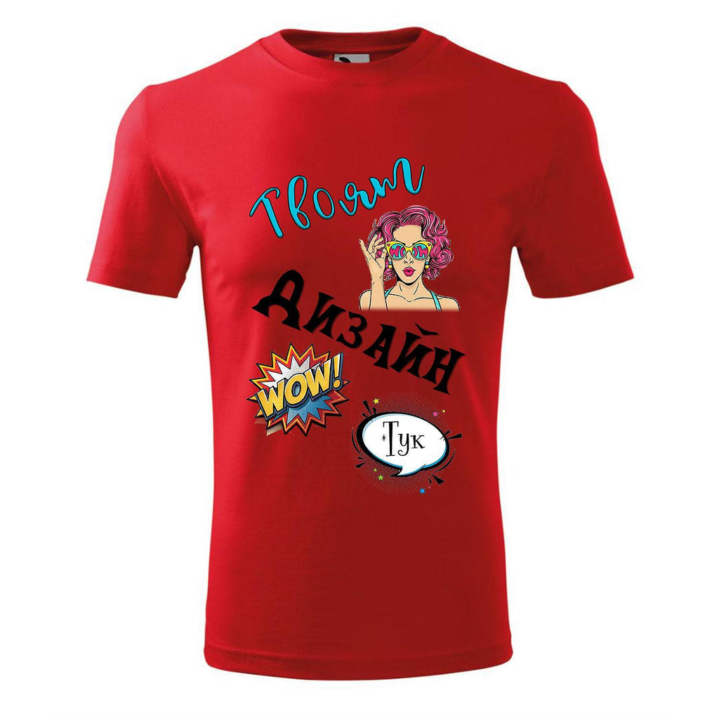Men's T-Shirt with Single-Sided Print