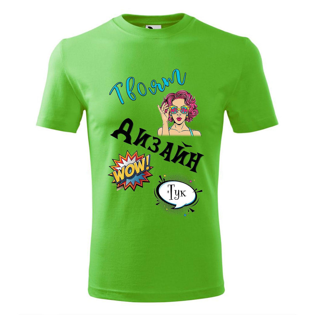 Men's T-Shirt with Single-Sided Print