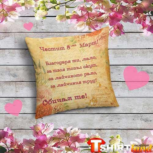 Satin Pillow "Colorful Verses"