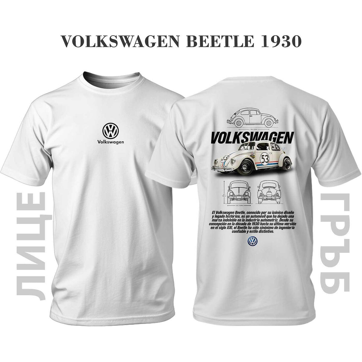 Тениска VOLKSWAGEN BEETLE RETRO