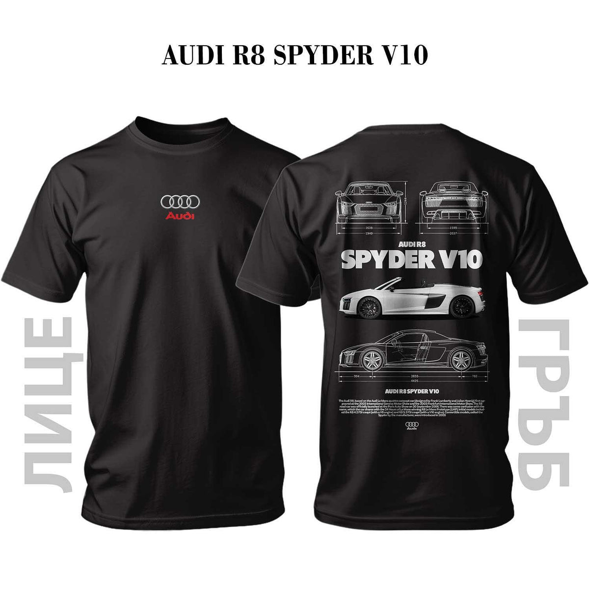 T-shirt AUDI R8 SPYDER V10 WHITE