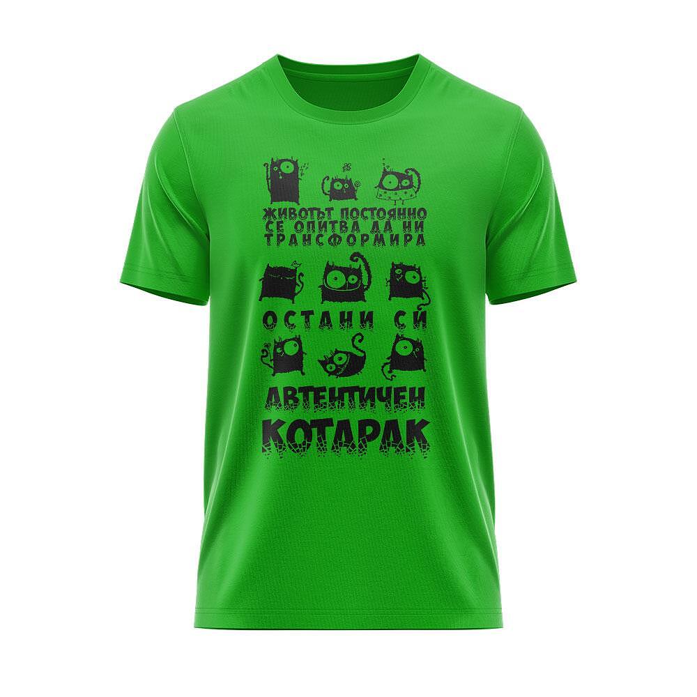 Тениска Автентичен котарак