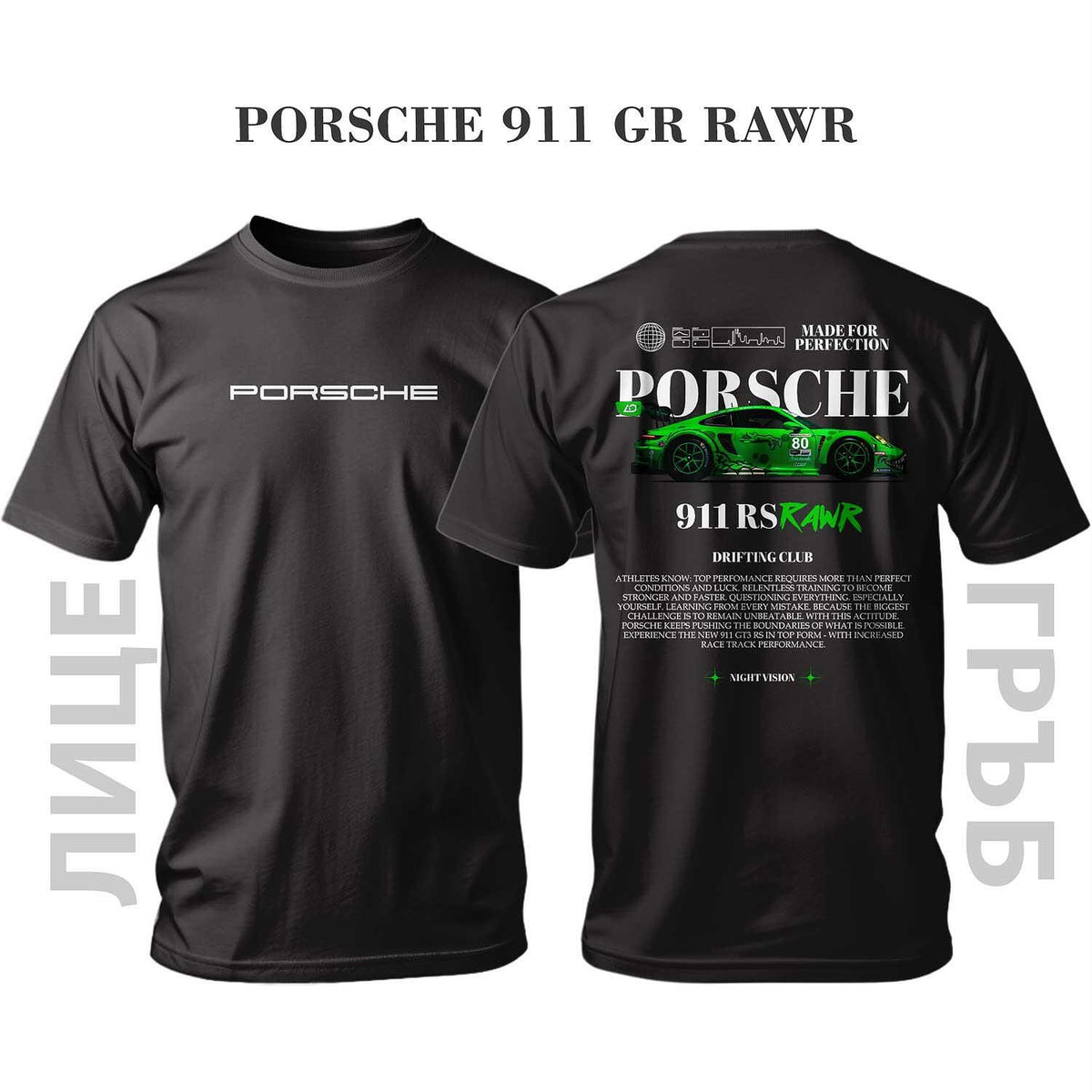 T-shirt RAWR GREEN PORSCHE 911 RS