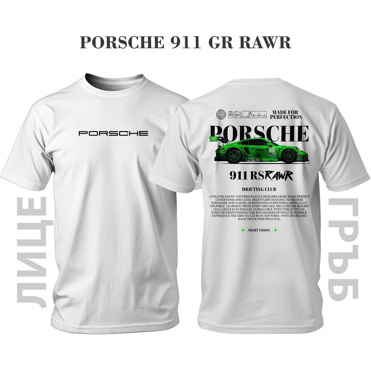 T-shirt RAWR GREEN PORSCHE 911 RS