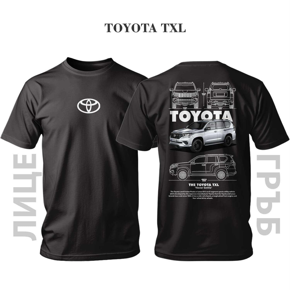 T-shirt GREY THE TOYOTA TXL