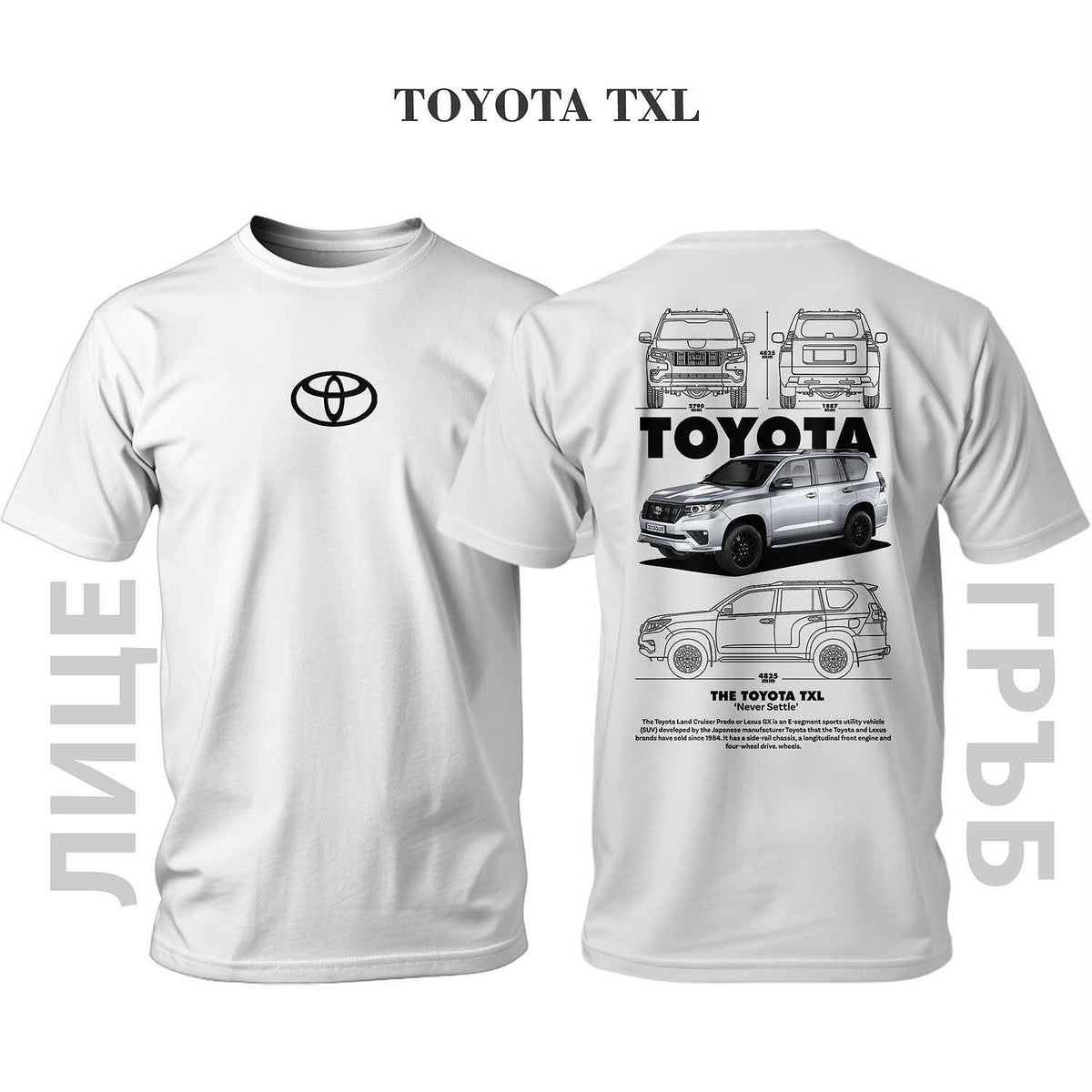 T-shirt GREY THE TOYOTA TXL