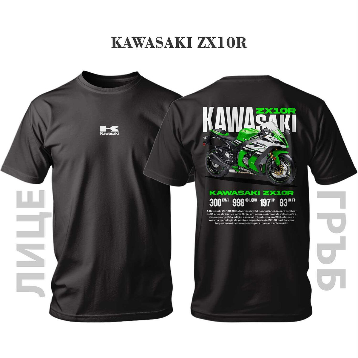 Tricou KAWASAKI ZX10R