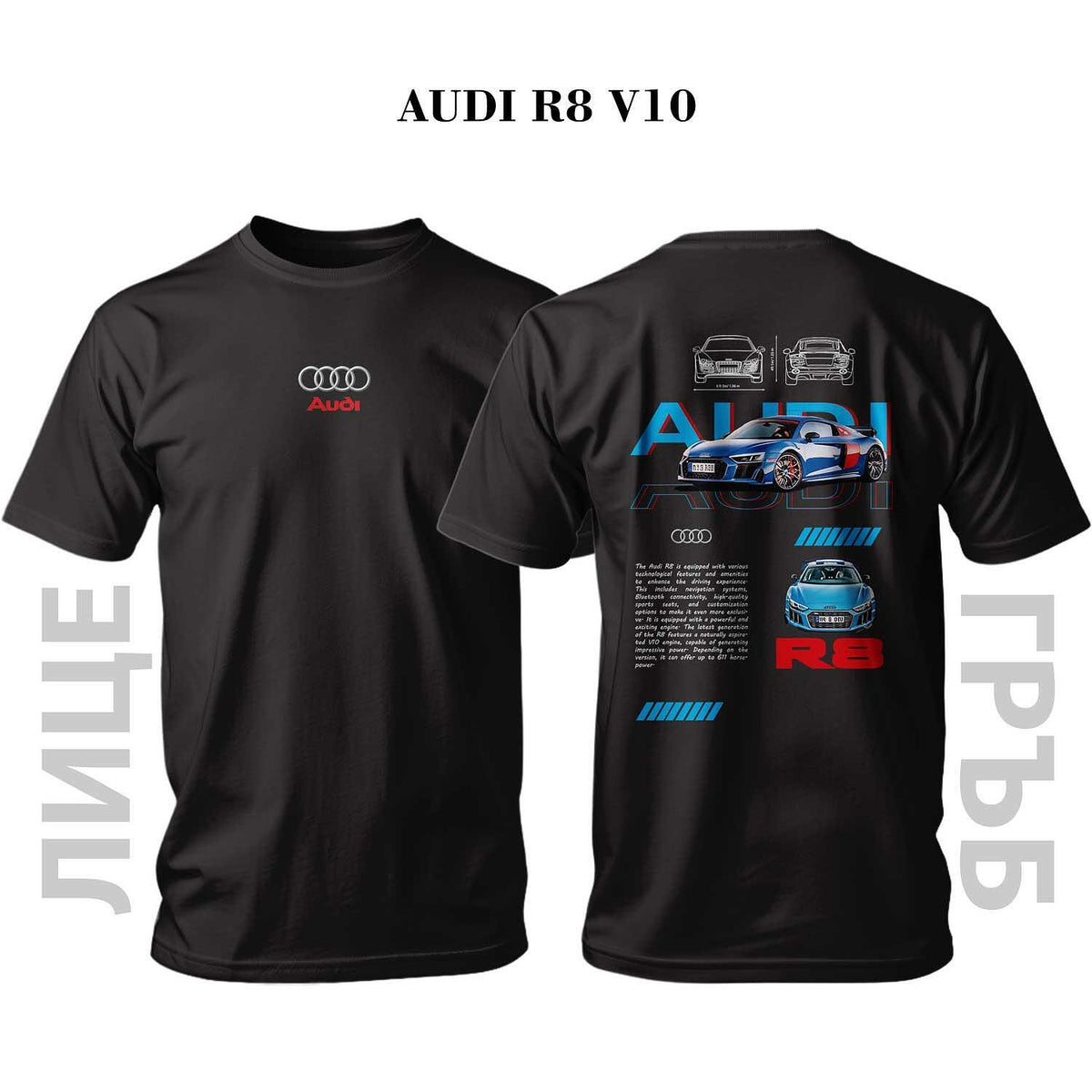 T-Shirt BLUE AUDI R8