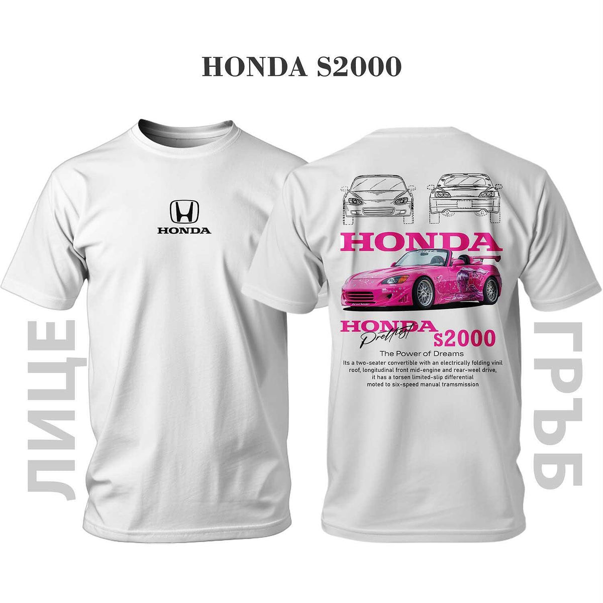 PINK HONDA S2000 THE POWER OF DREAMS T-Shirt