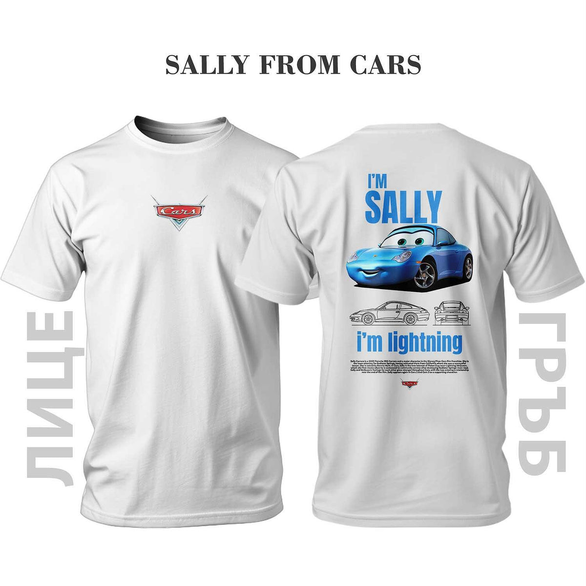 Tricou BLUE PORSCHE SALLY FROM CARS 2