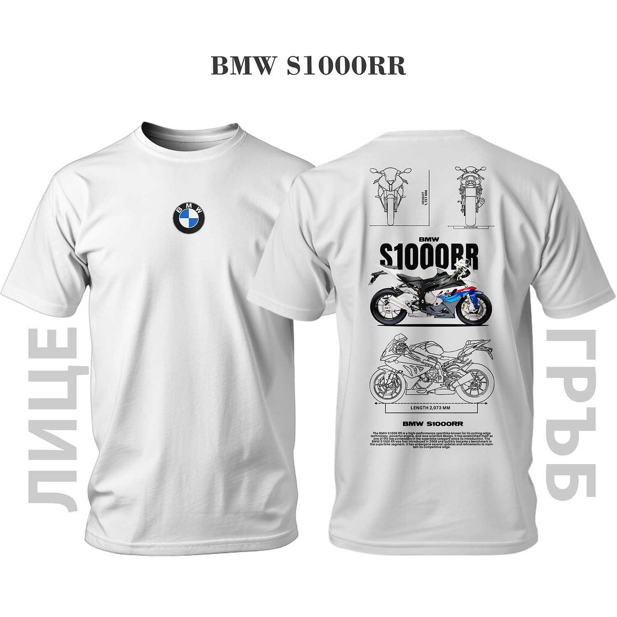 Tricou BMW S1000RR 2