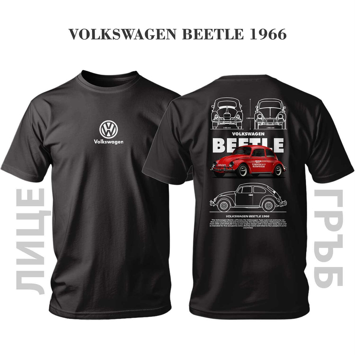 Tricou RED RETRO VOLKSWAGEN BEETLE 1966