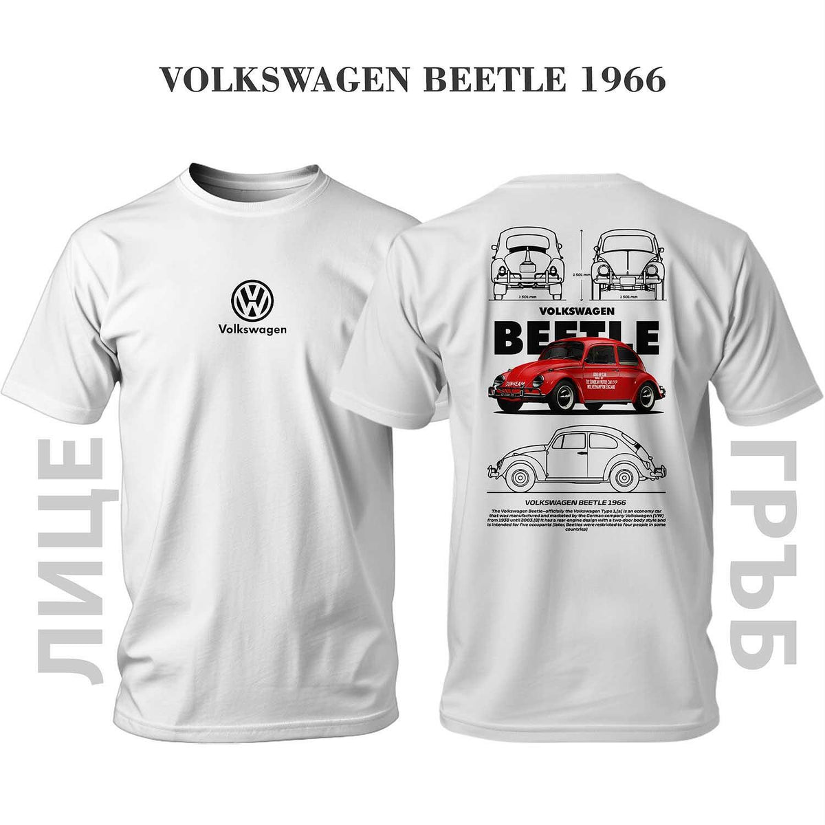 Tricou RED RETRO VOLKSWAGEN BEETLE 1966