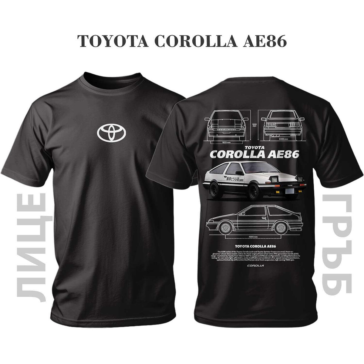 T-shirt TOYOTA COROLLA AE86 INITIAL D
