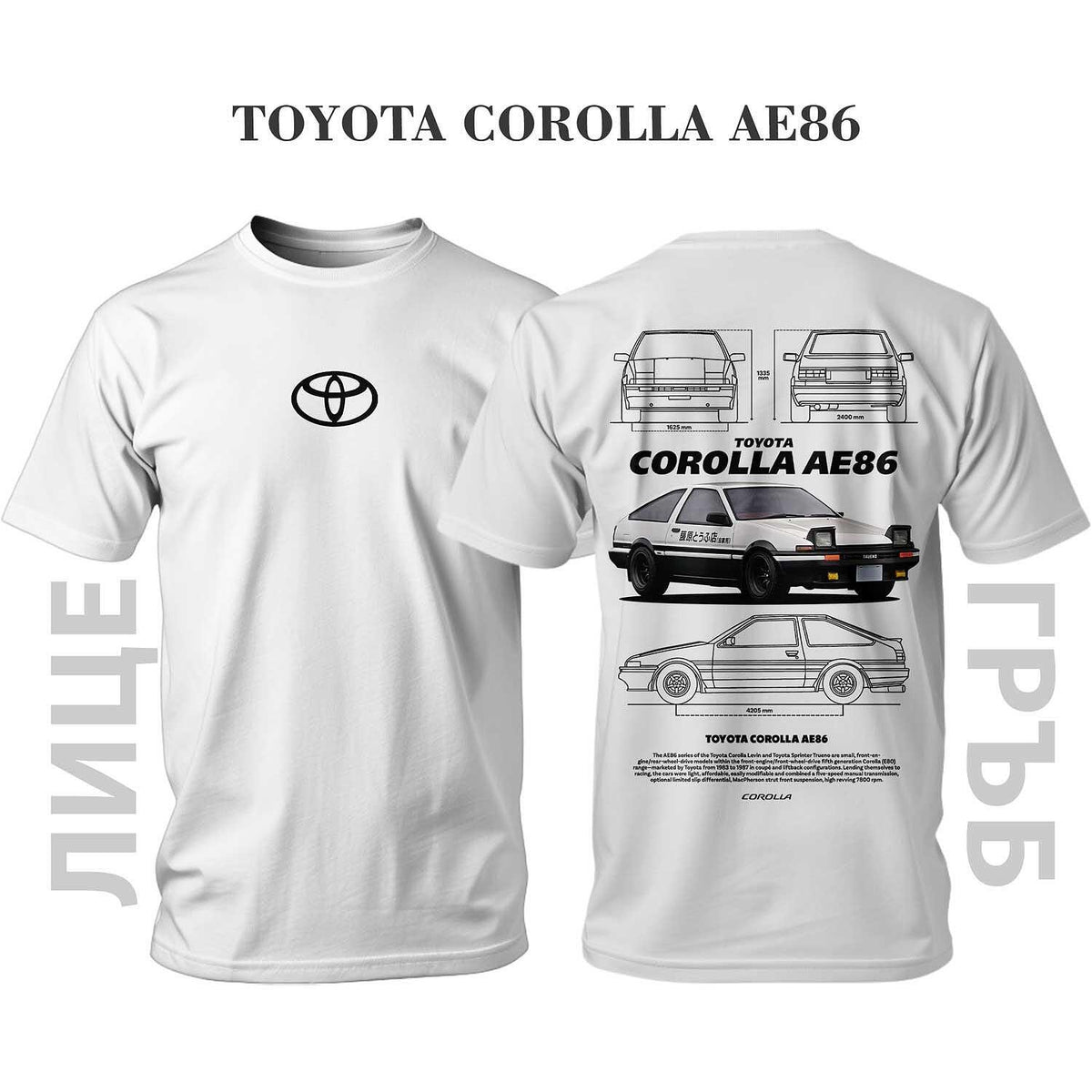 T-shirt TOYOTA COROLLA AE86 INITIAL D