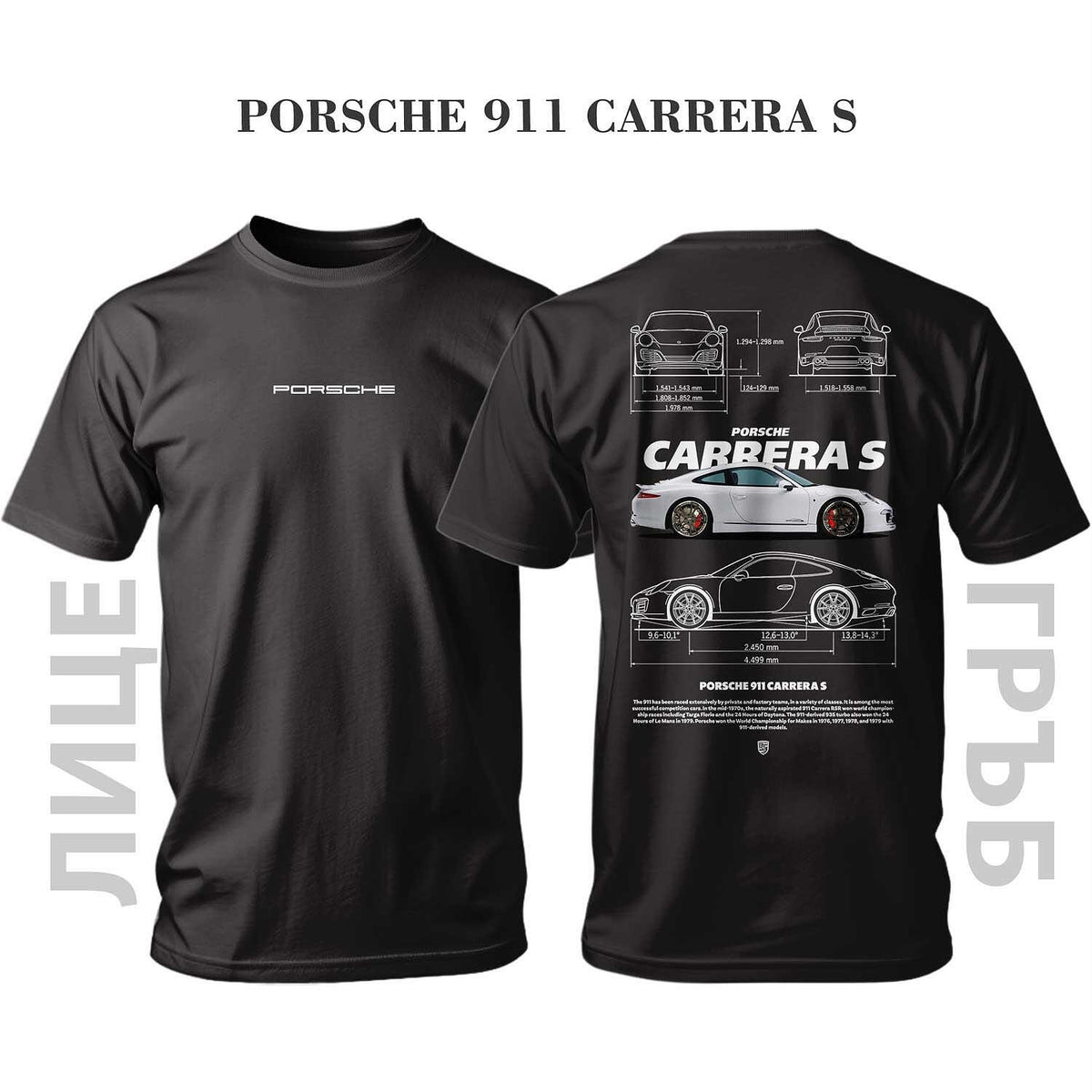 T-shirt PORSCHE CARRERA 911 S
