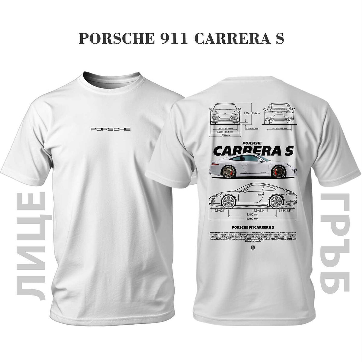 T-shirt PORSCHE CARRERA 911 S