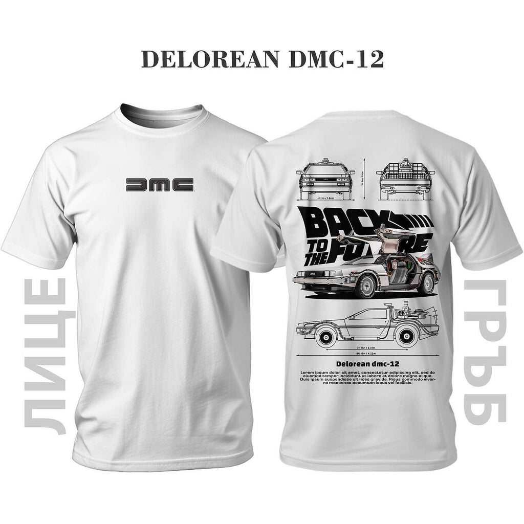T-shirt DELOREAN BACK TO THE FUTURE